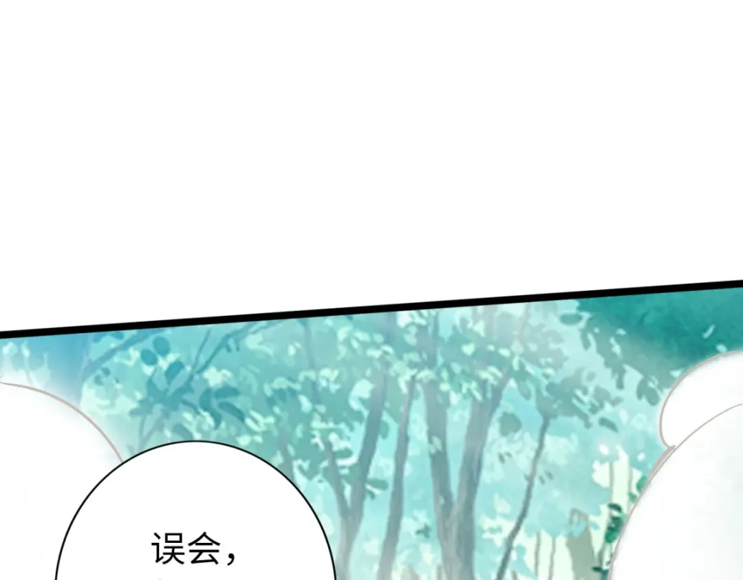 《通天之路》第七十七章 第13页