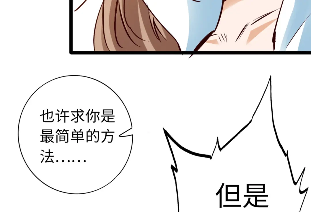 《通天之路》第七十七章 第92页