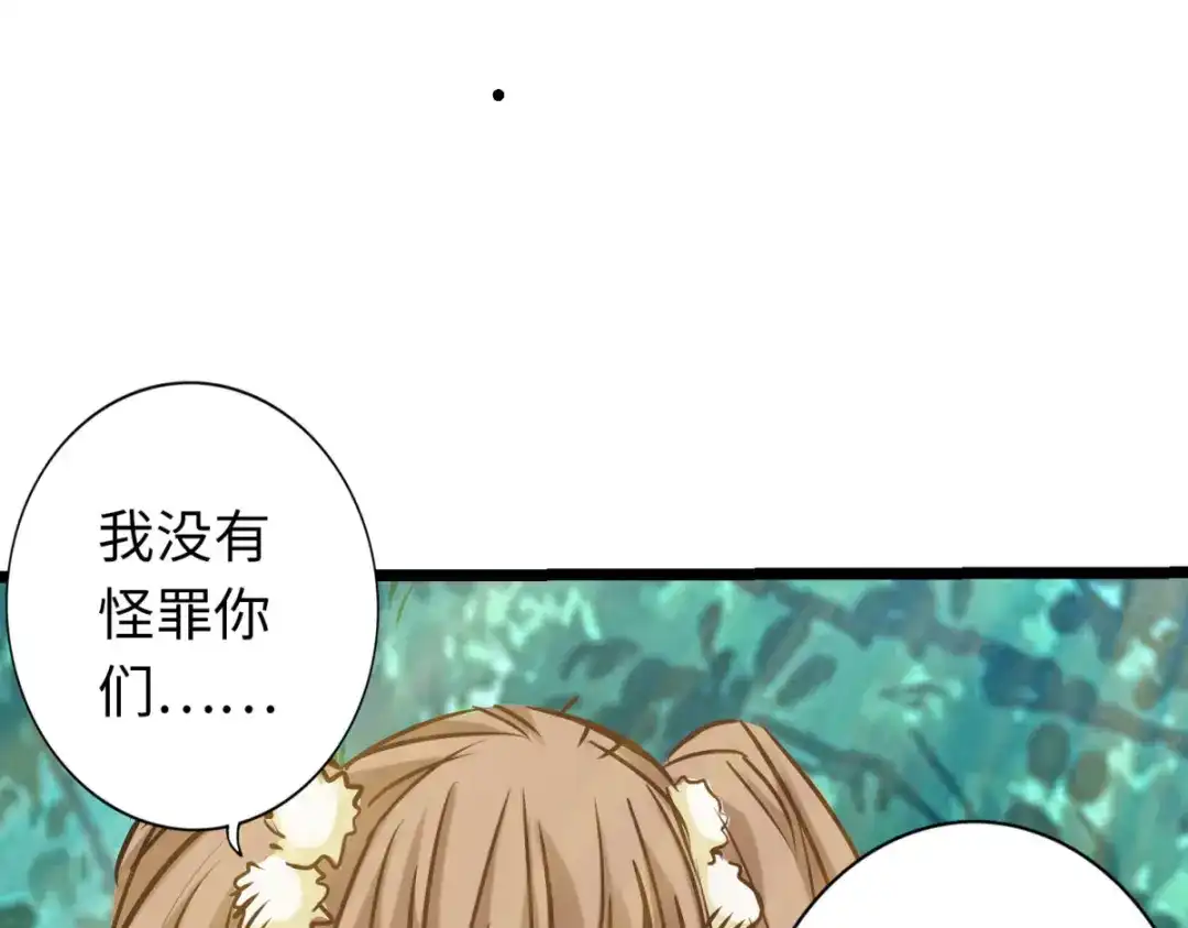 《通天之路》第七十七章 第68页