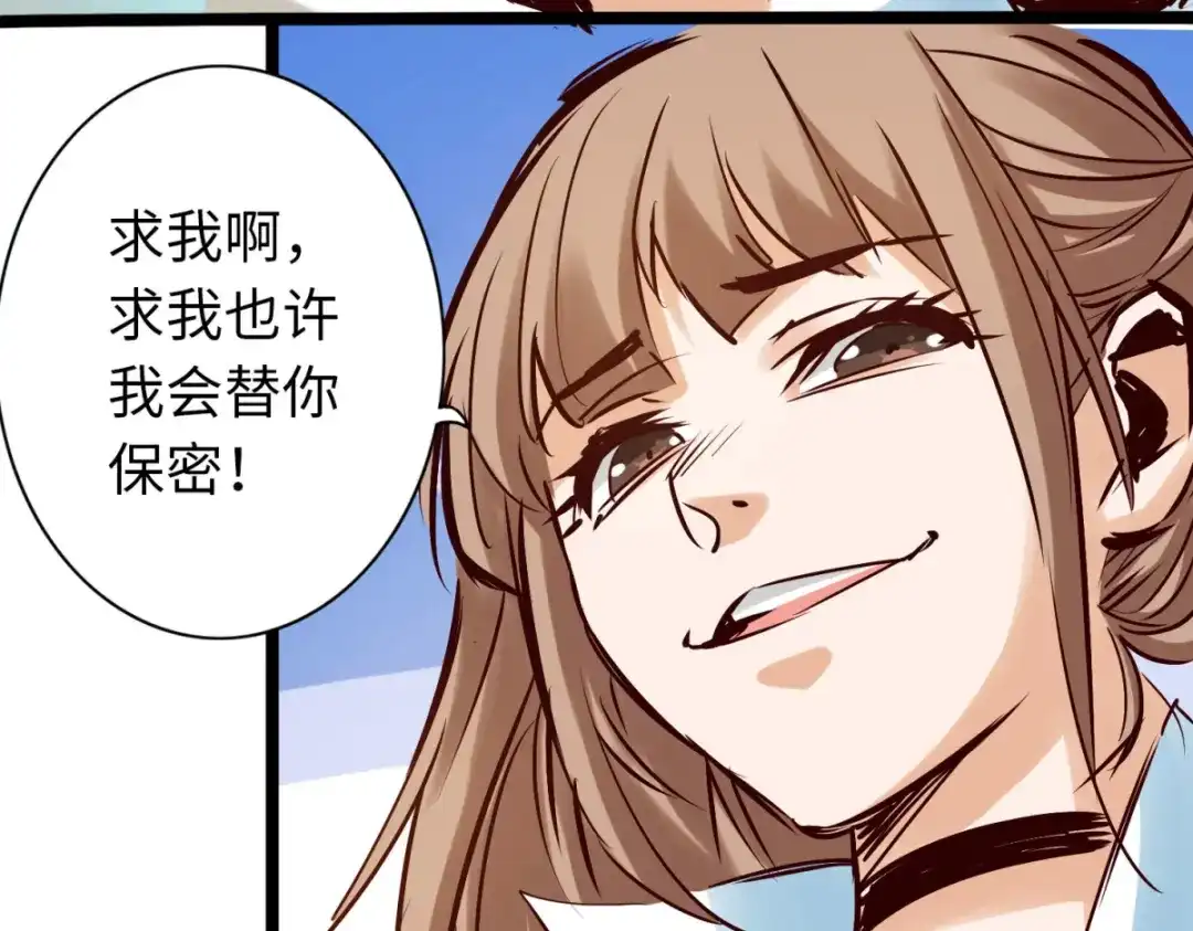 《通天之路》第七十七章 第91页