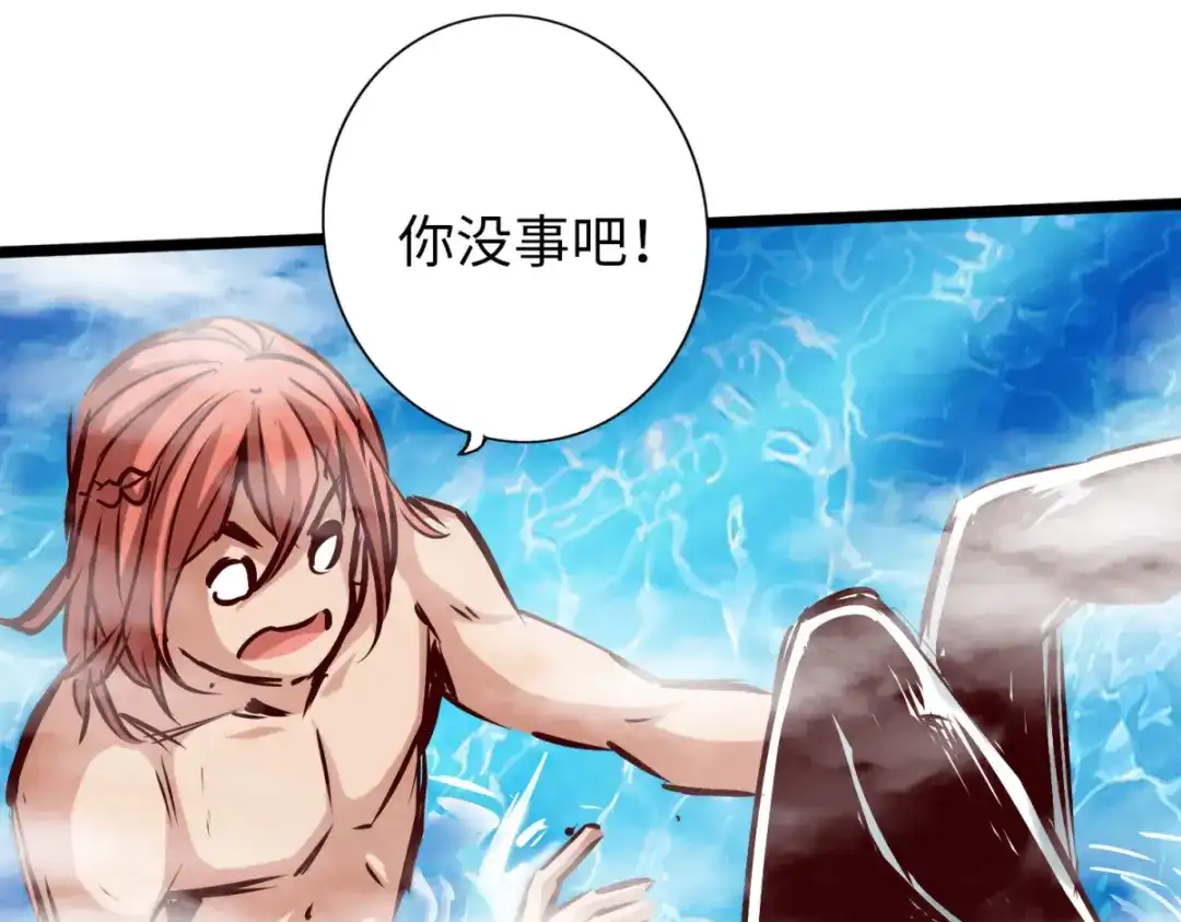 《通天之路》第七十七章 第7页