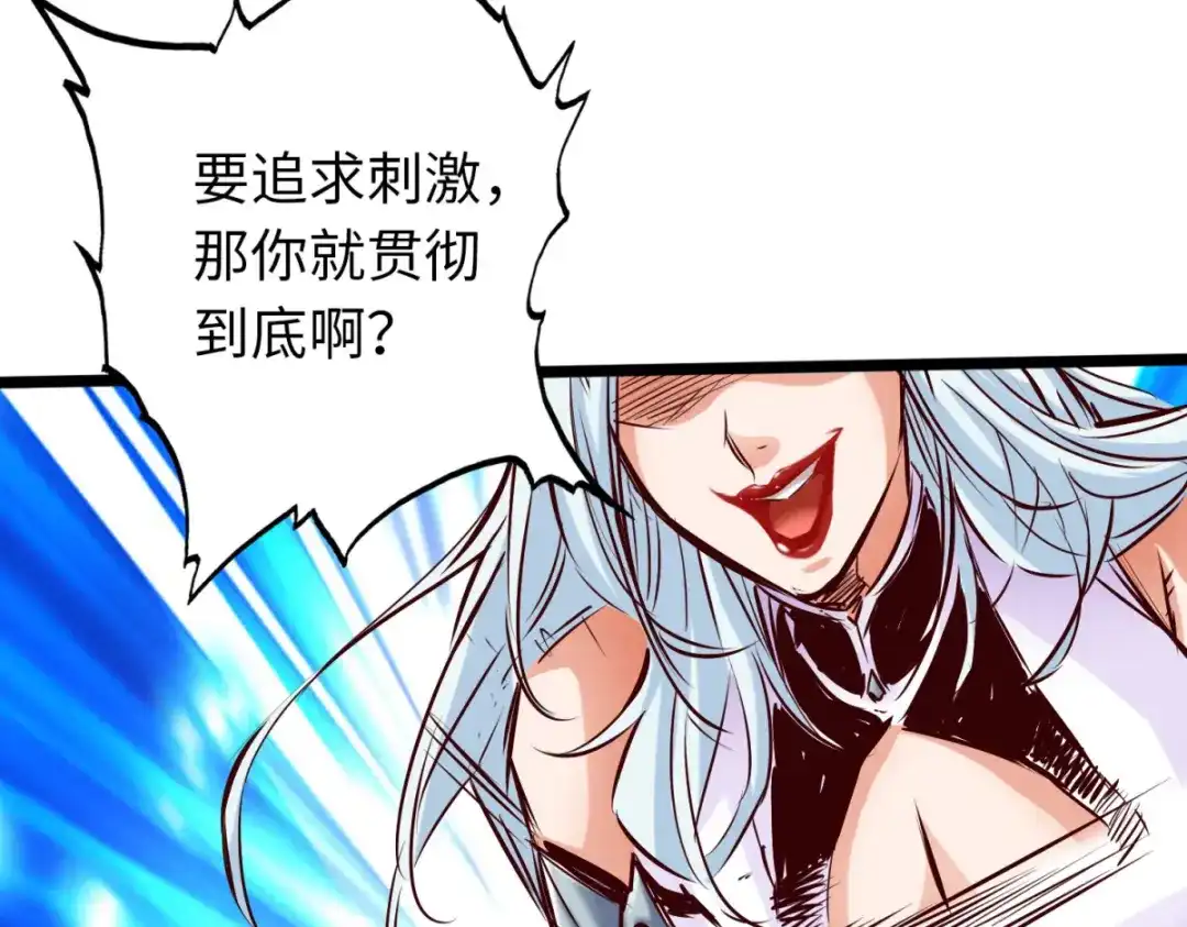 《通天之路》第七十七章 第41页
