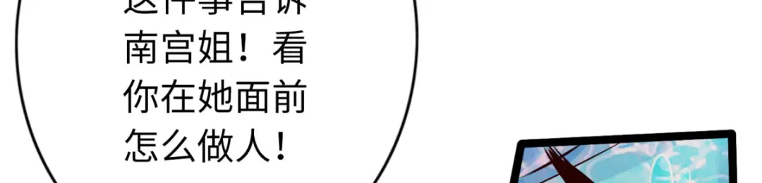 《通天之路》第七十七章 第84页