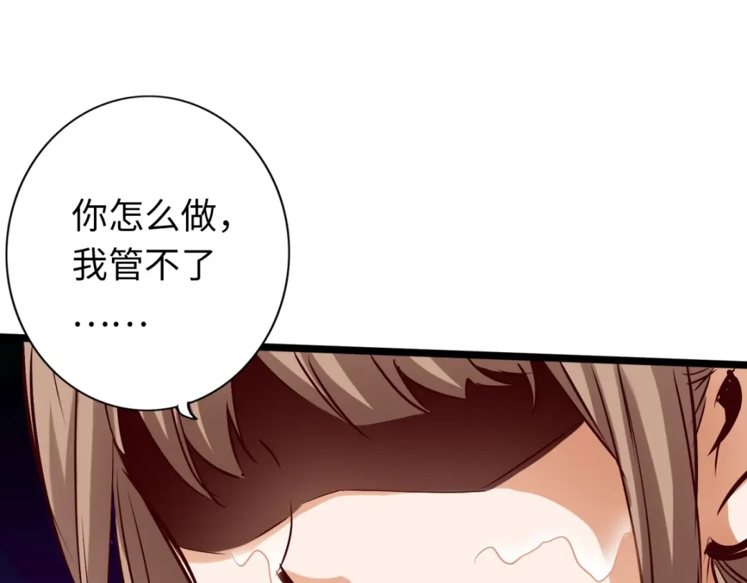 《通天之路》第七十七章 第25页