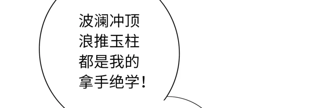 《通天之路》第七十七章 第38页
