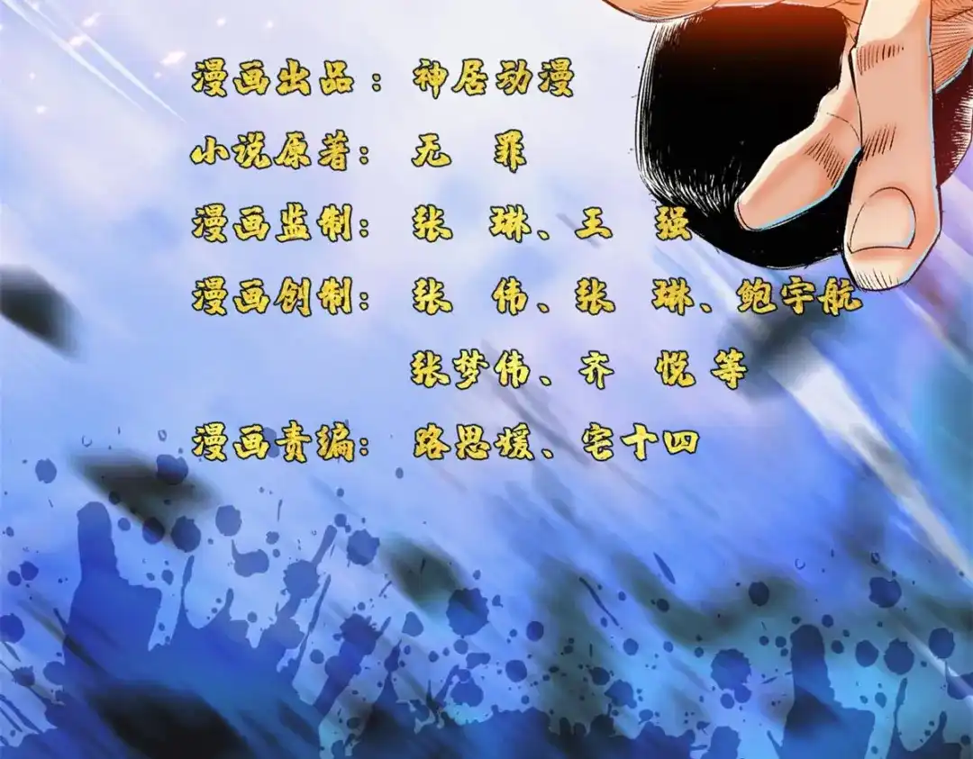 《通天之路》第七十七章 第2页