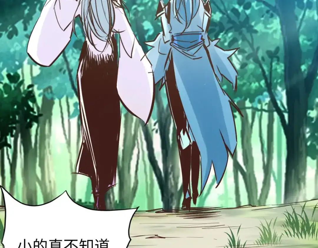 《通天之路》第七十七章 第63页