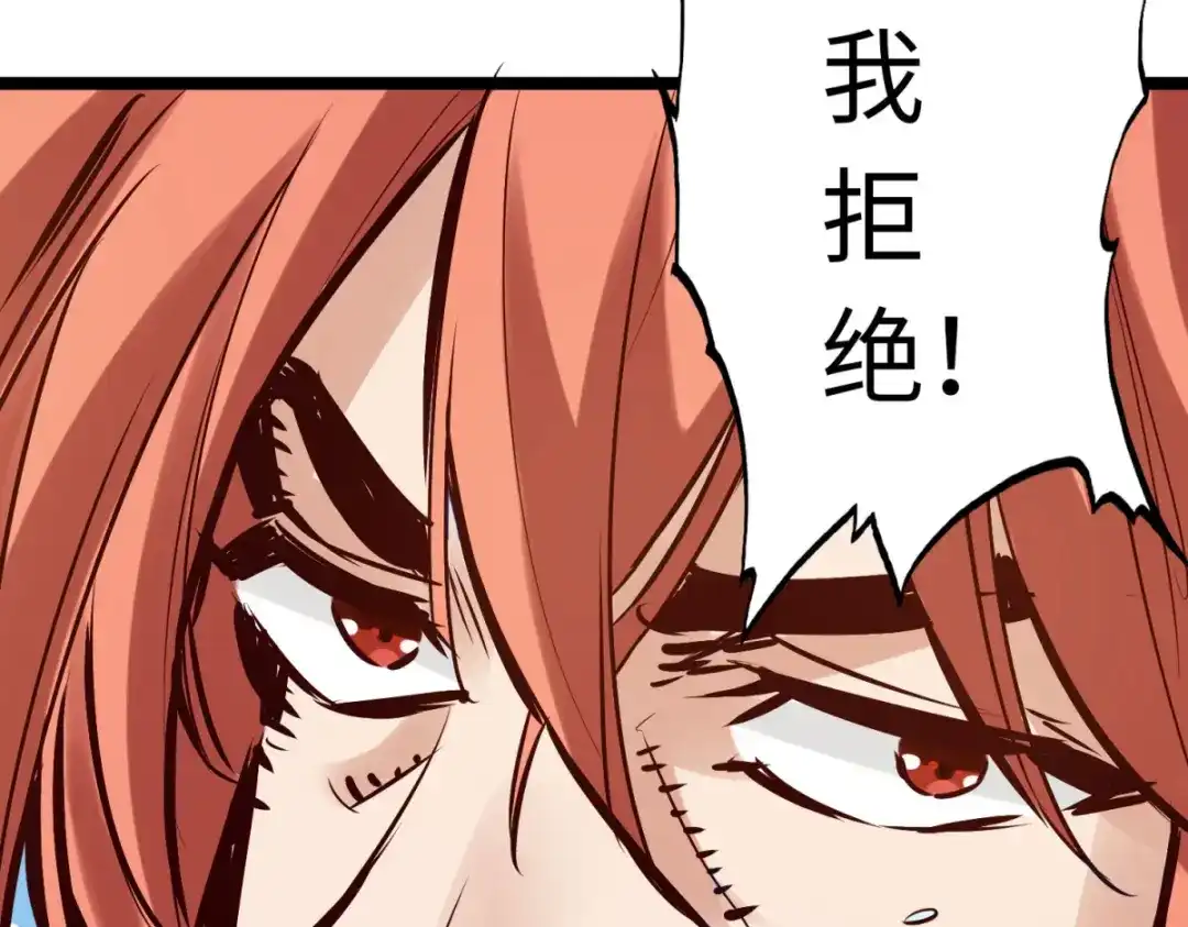 《通天之路》第七十七章 第93页