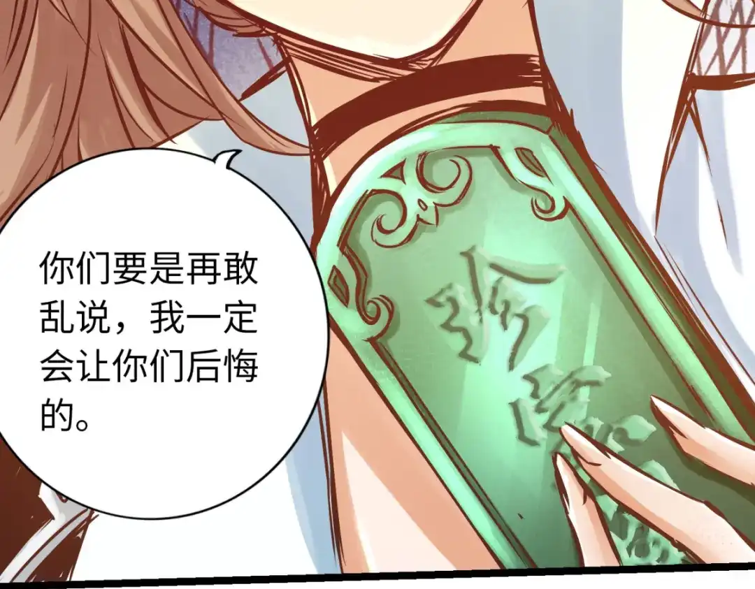 《通天之路》第七十七章 第51页