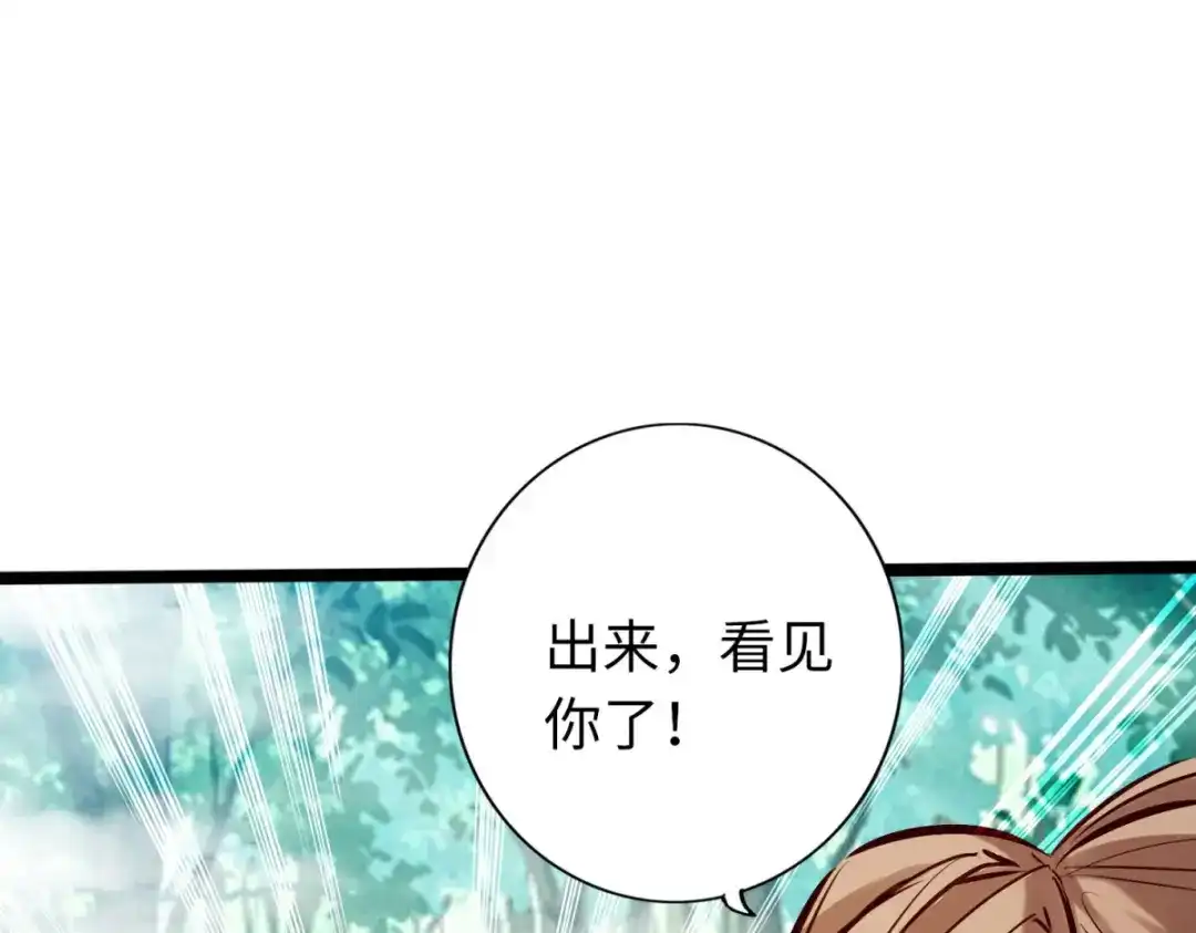 《通天之路》第七十七章 第79页