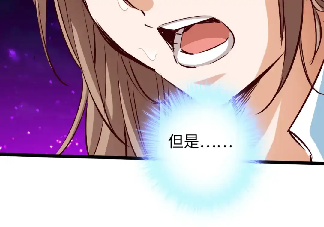 《通天之路》第七十七章 第26页