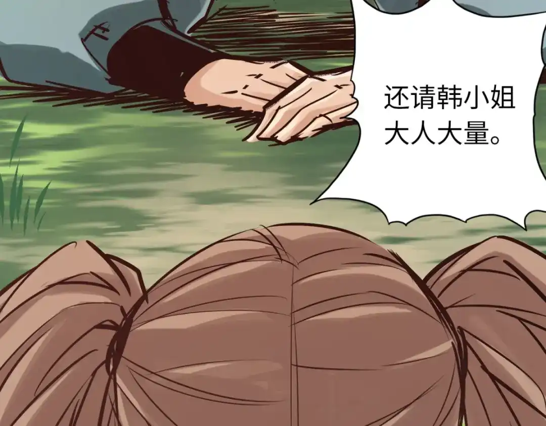 《通天之路》第七十七章 第66页