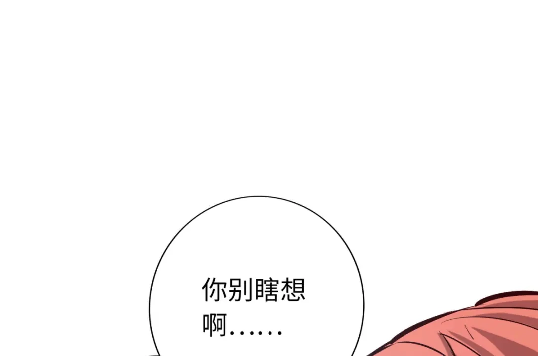 《通天之路》第七十七章 第17页