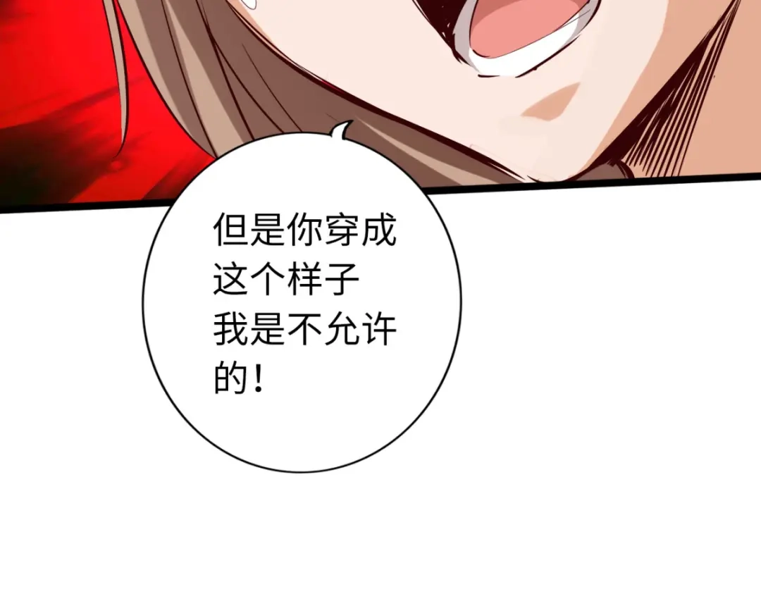 《通天之路》第七十七章 第28页