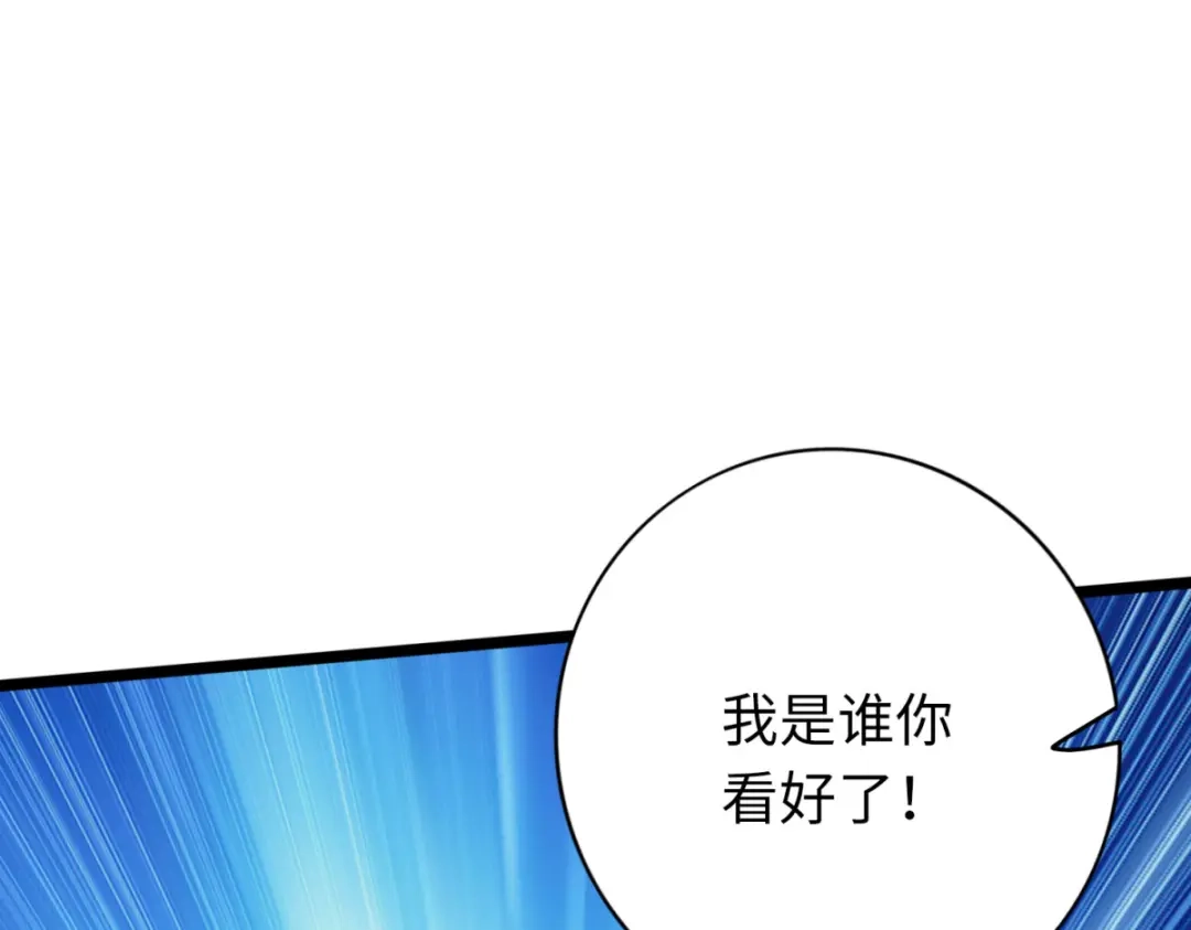 《通天之路》第七十七章 第47页
