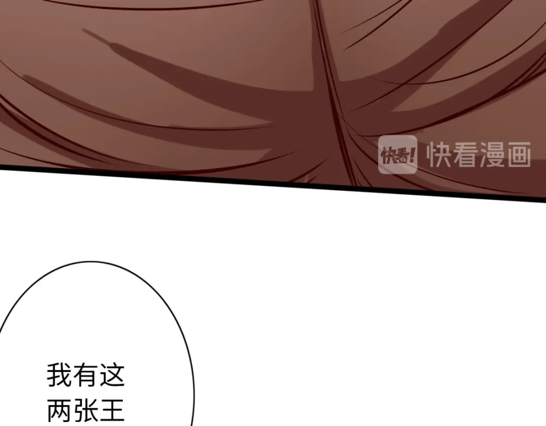 《通天之路》第七十七章 第34页