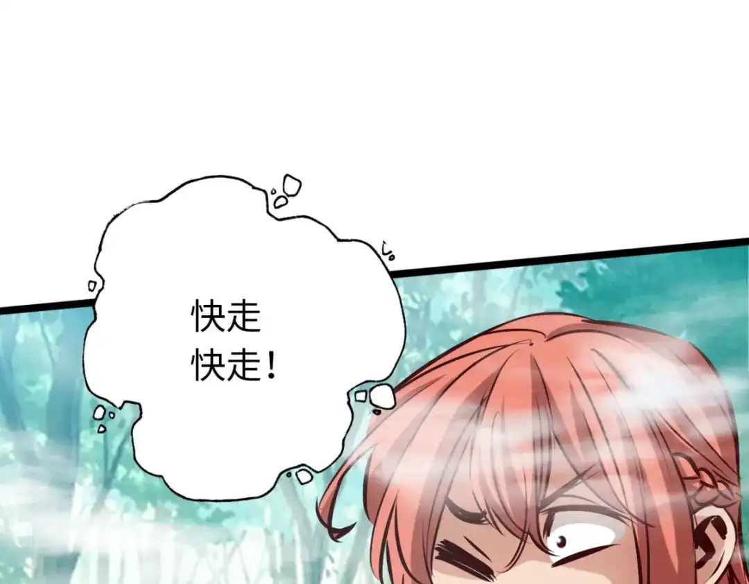 《通天之路》第七十七章 第21页