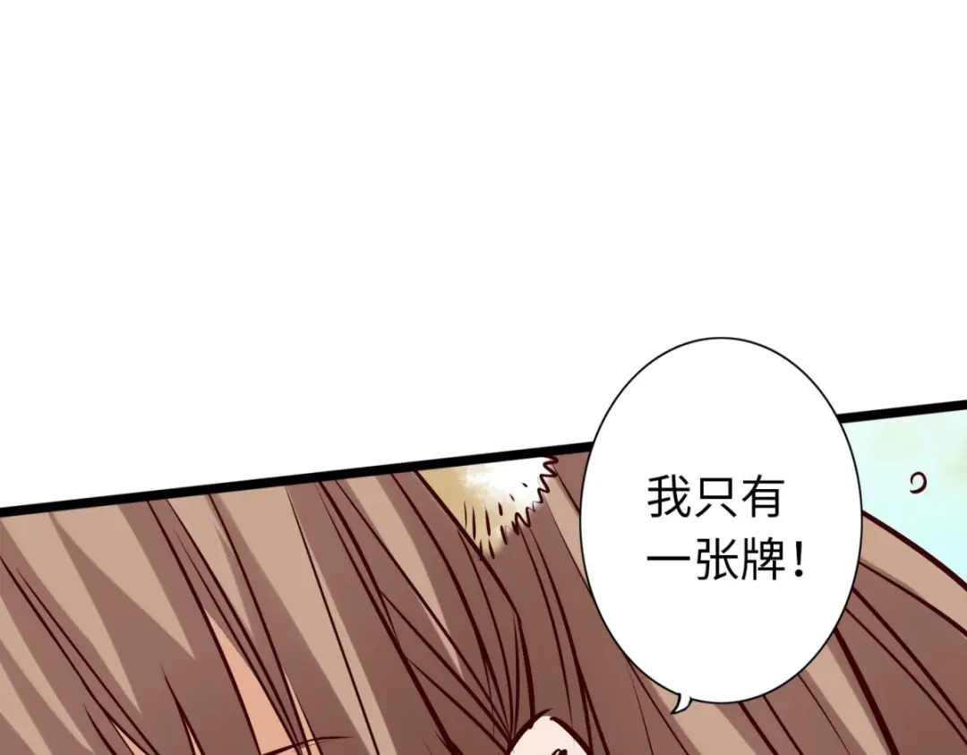 《通天之路》第七十七章 第44页