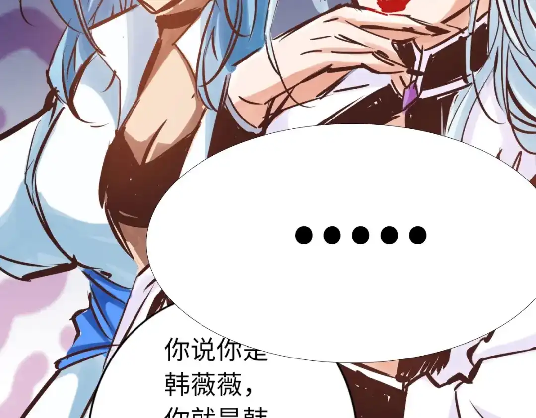 《通天之路》第七十七章 第54页
