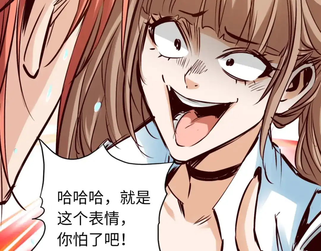 《通天之路》第七十七章 第89页