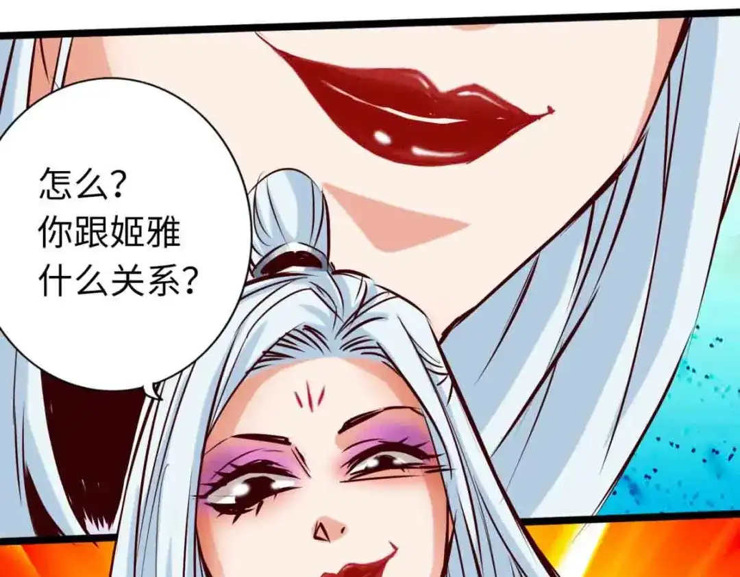 《通天之路》第七十七章 第30页