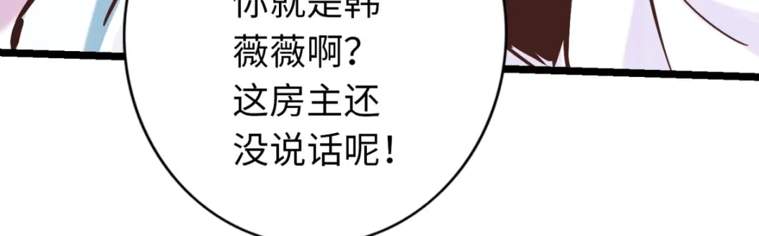 《通天之路》第七十七章 第55页