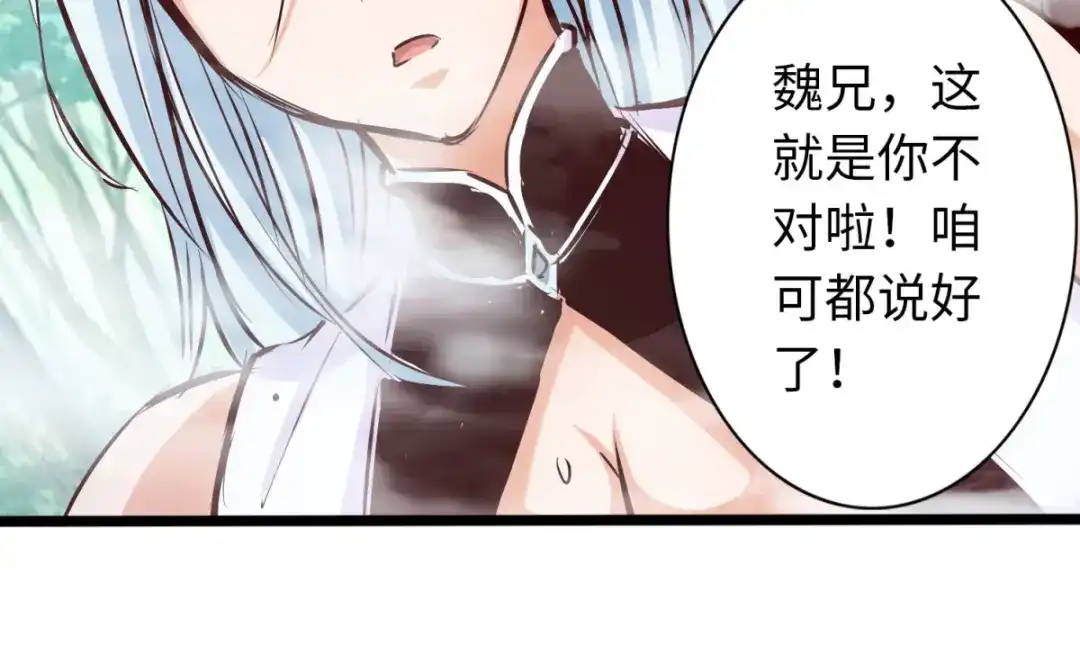 《通天之路》第七十七章 第24页