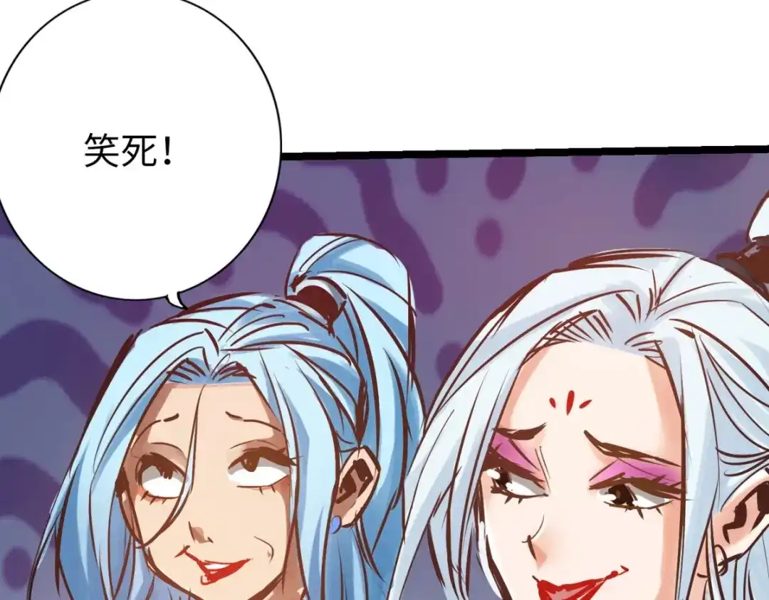 《通天之路》第七十七章 第53页