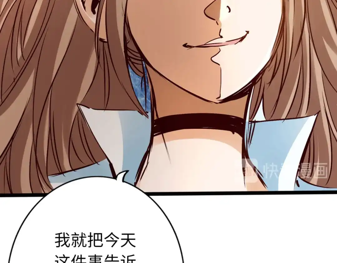 《通天之路》第七十七章 第83页