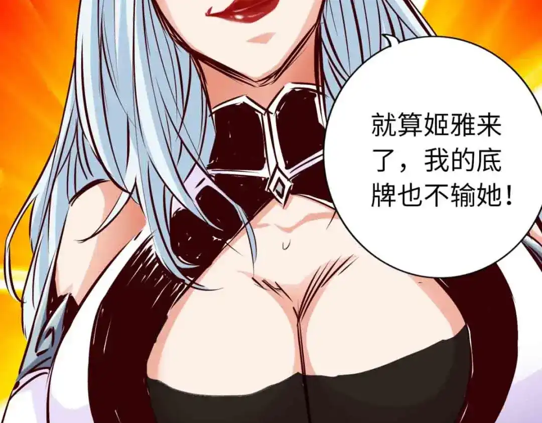 《通天之路》第七十七章 第31页