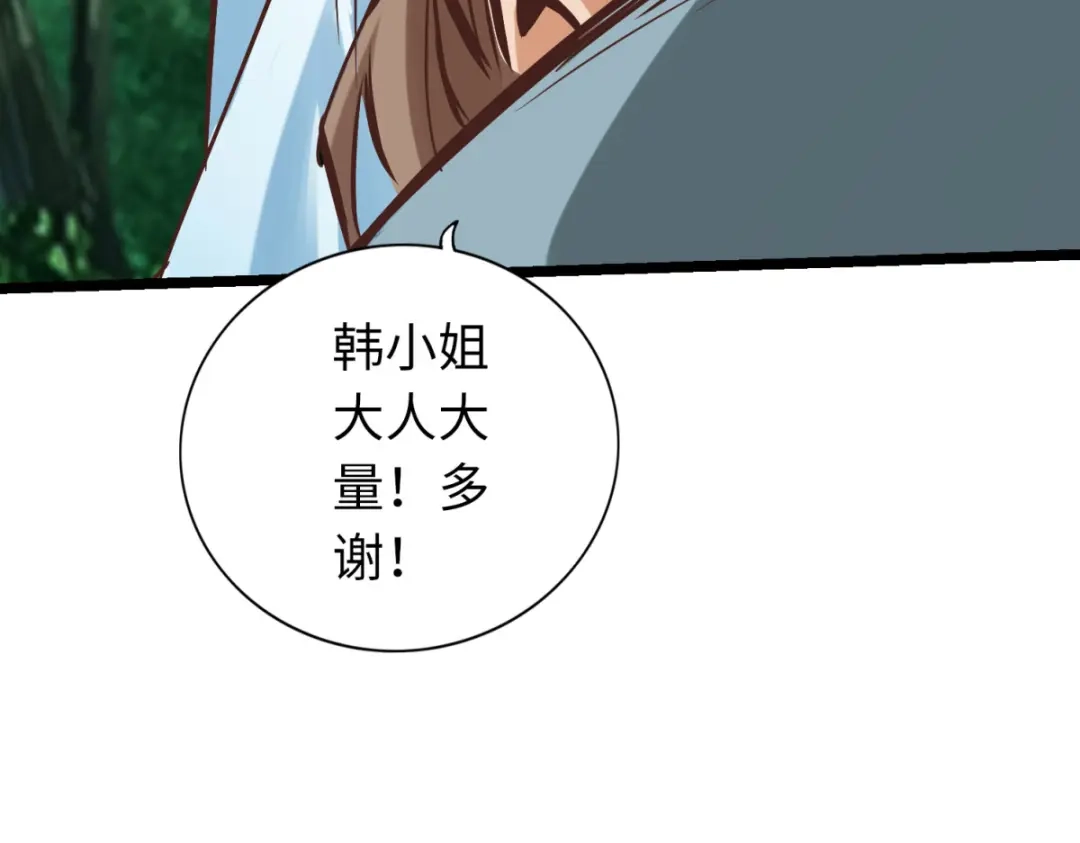《通天之路》第七十七章 第71页