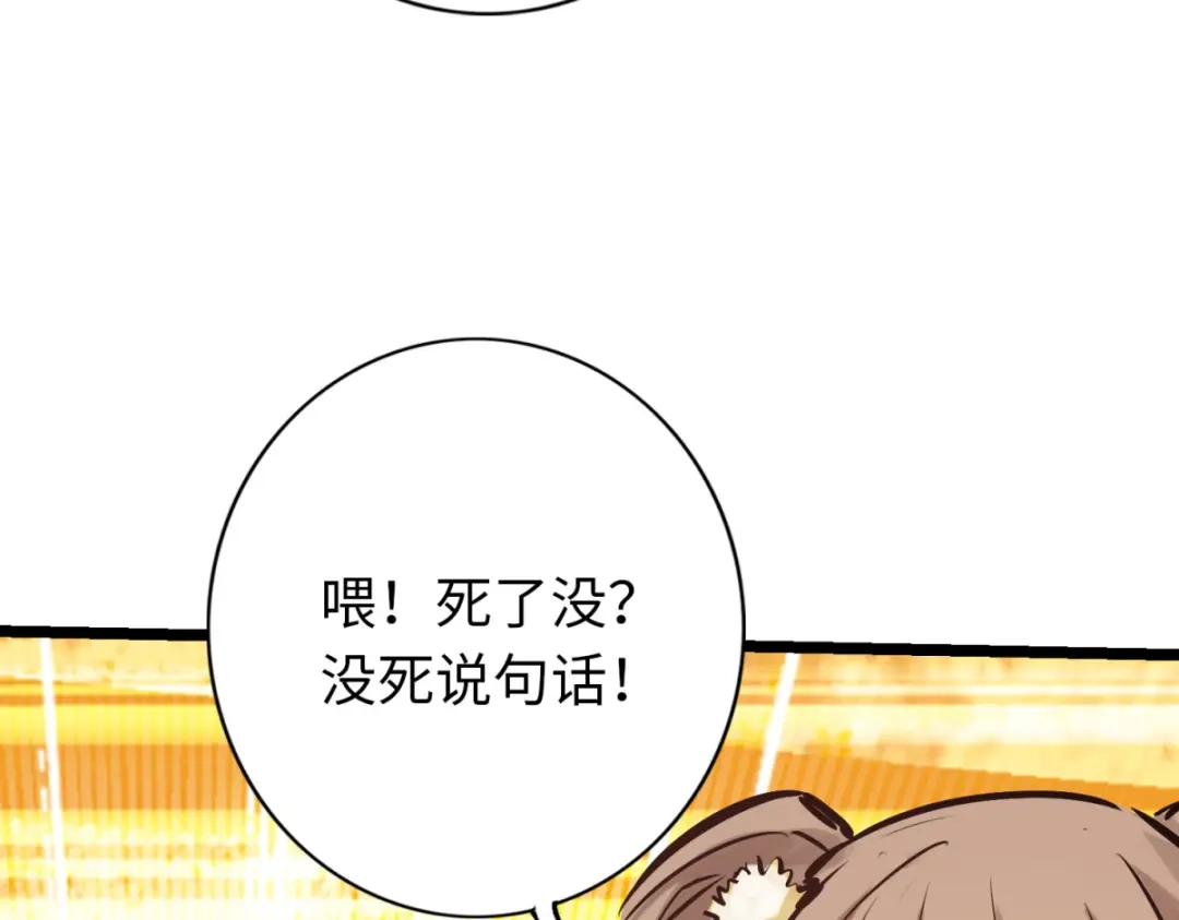 《通天之路》第七十七章 第56页