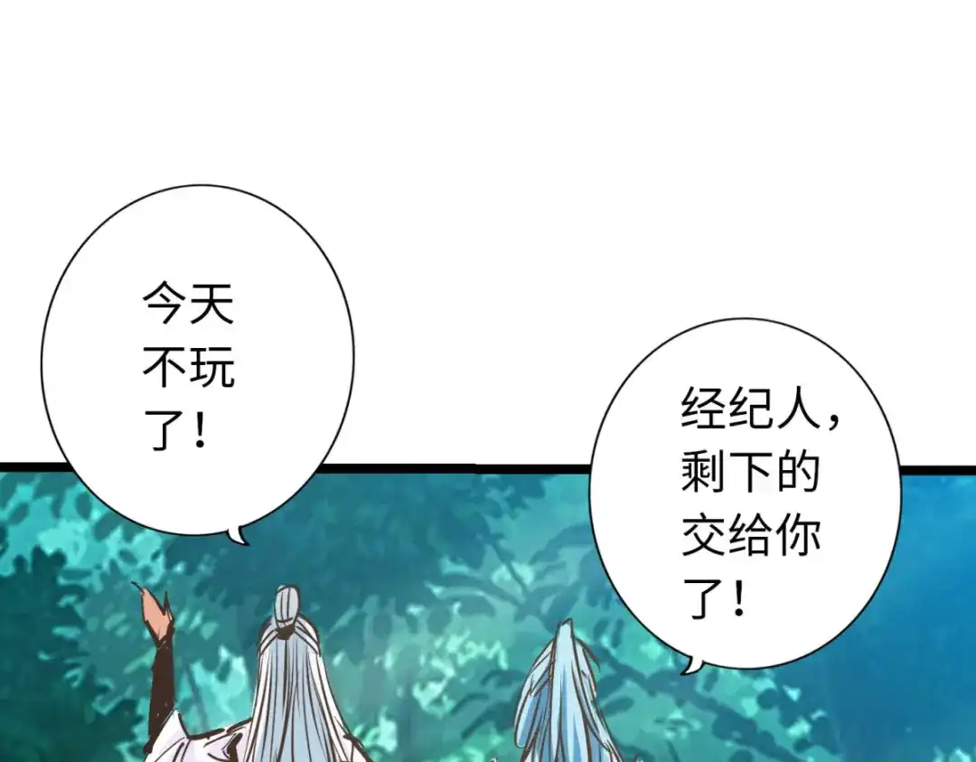 《通天之路》第七十七章 第62页