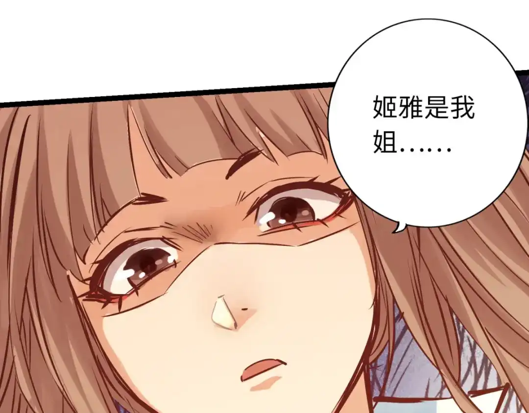 《通天之路》第七十七章 第50页