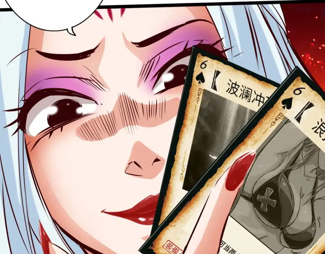 《通天之路》第七十七章 第36页