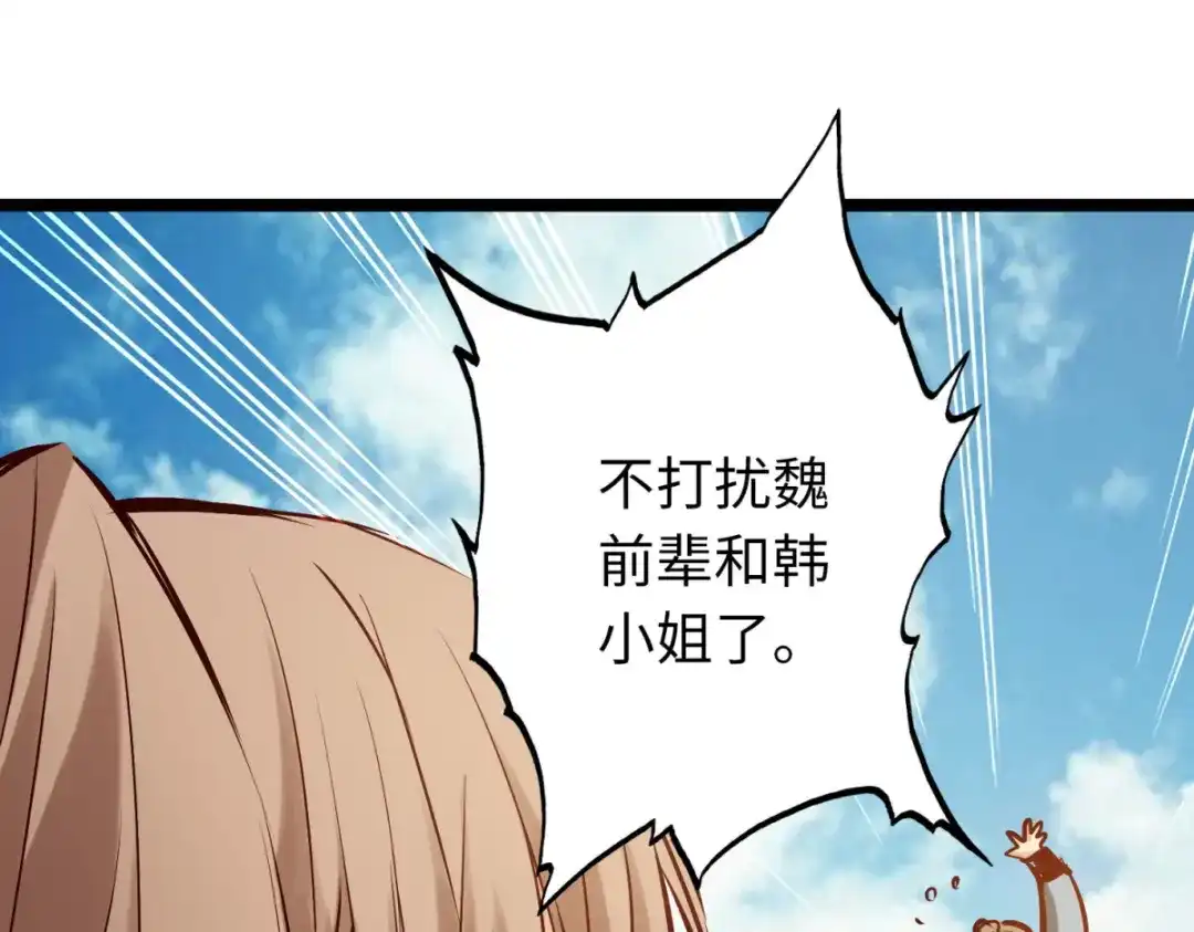 《通天之路》第七十七章 第73页