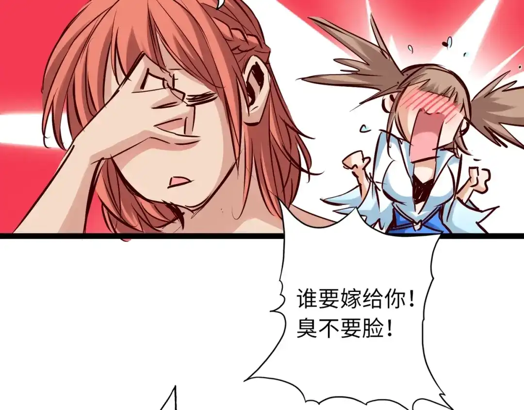 《通天之路》第七十八章 第25页