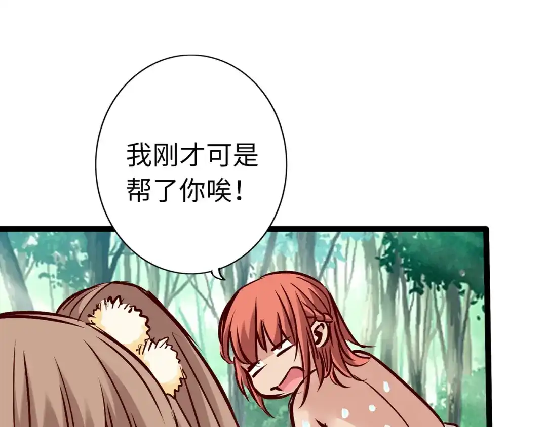 《通天之路》第七十八章 第69页