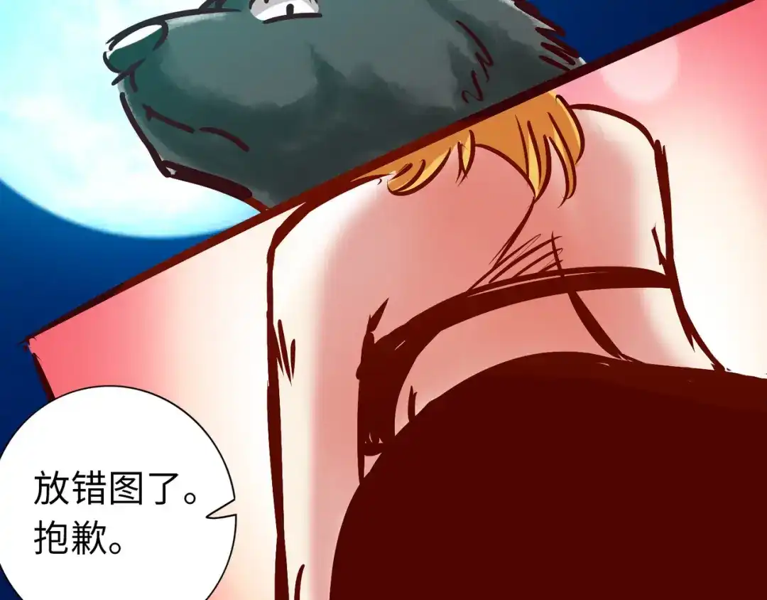 《通天之路》第七十八章 第112页
