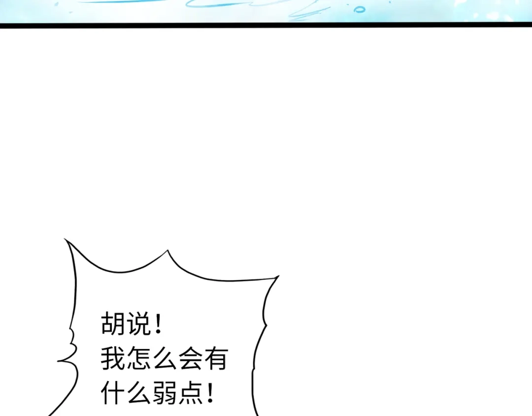 《通天之路》第七十八章 第12页