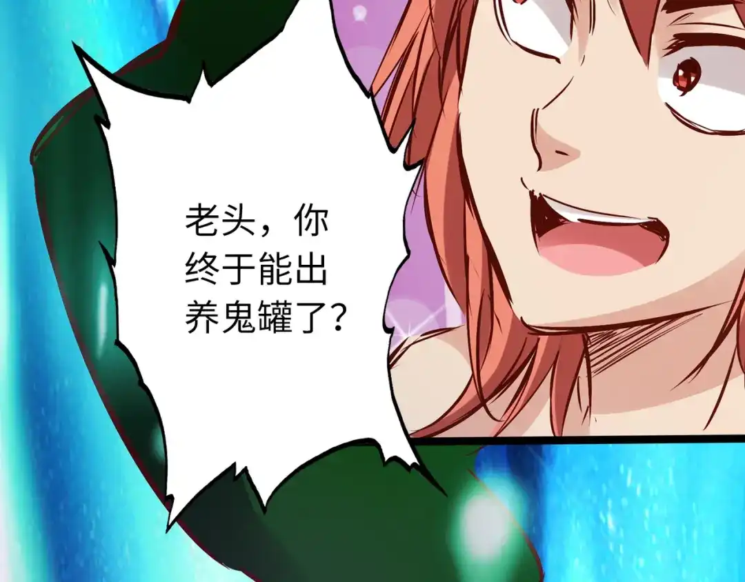 《通天之路》第七十八章 第86页