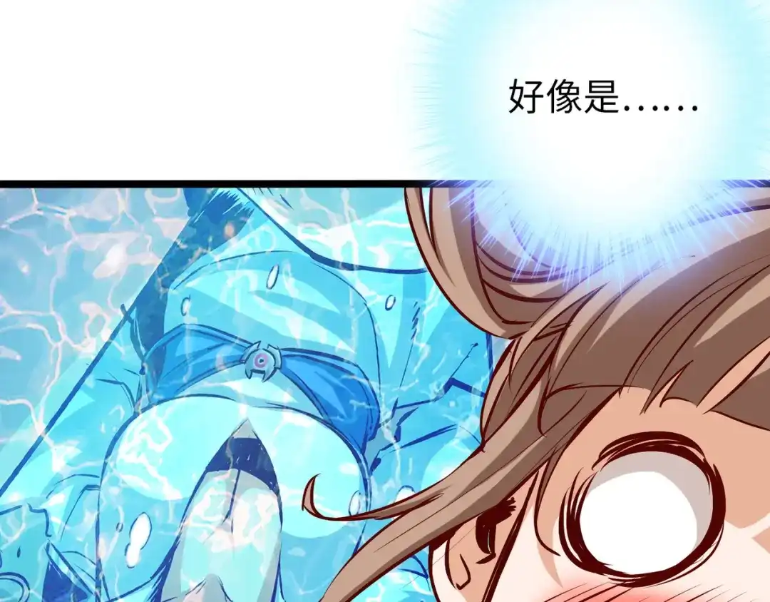 《通天之路》第七十八章 第19页