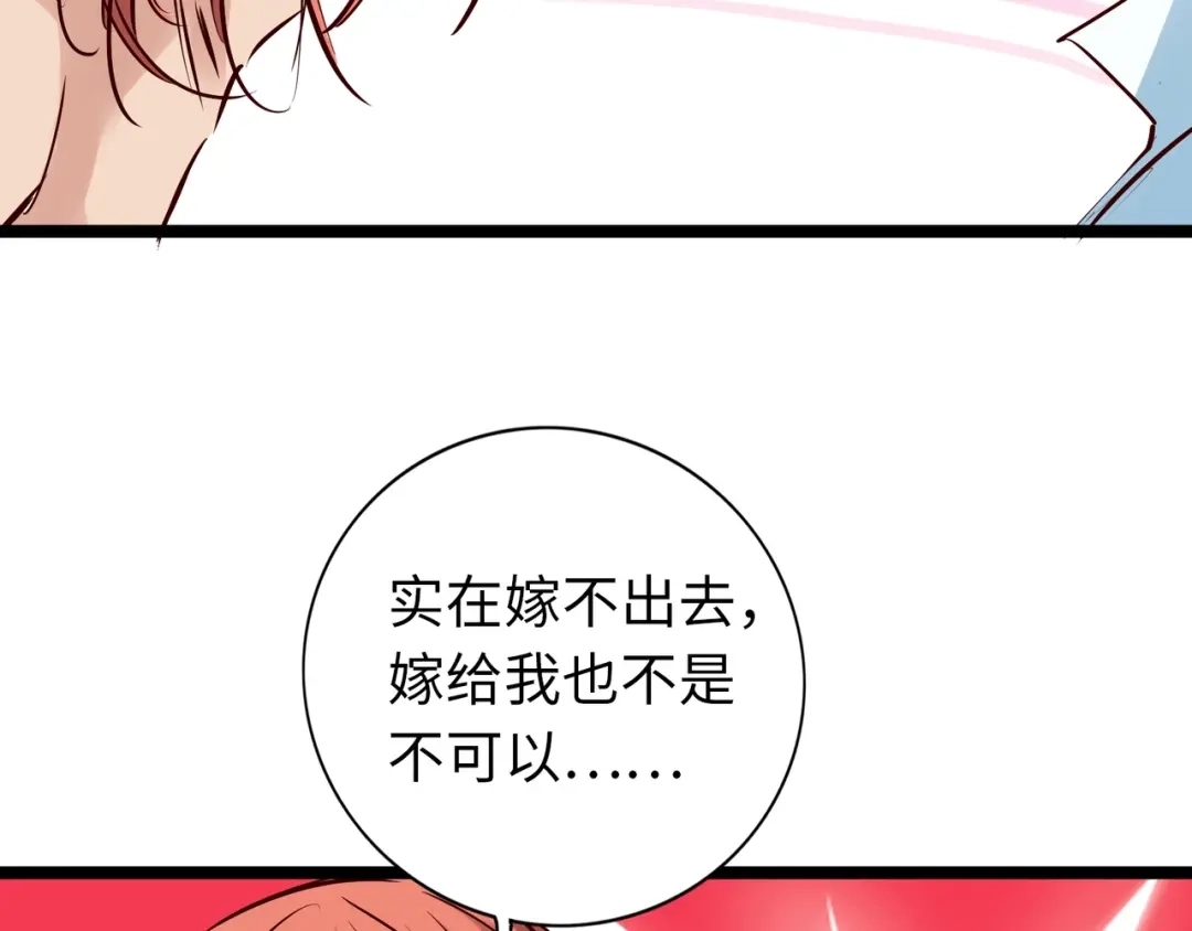 《通天之路》第七十八章 第24页