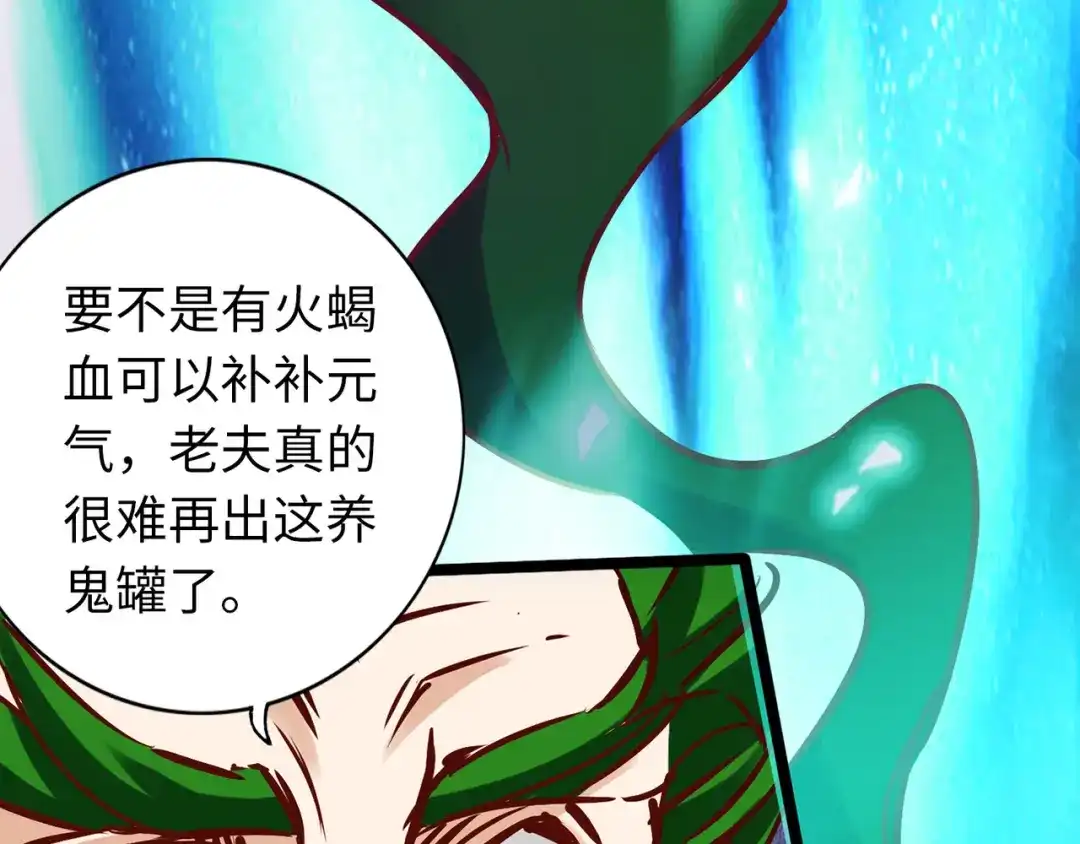 《通天之路》第七十八章 第87页