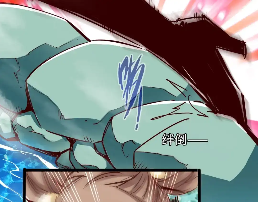 《通天之路》第七十八章 第29页
