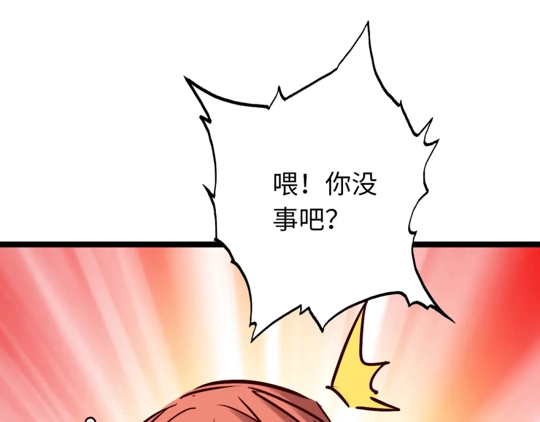 《通天之路》第七十八章 第35页