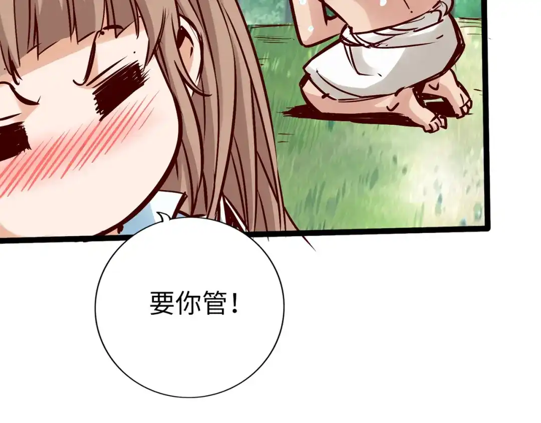 《通天之路》第七十八章 第70页