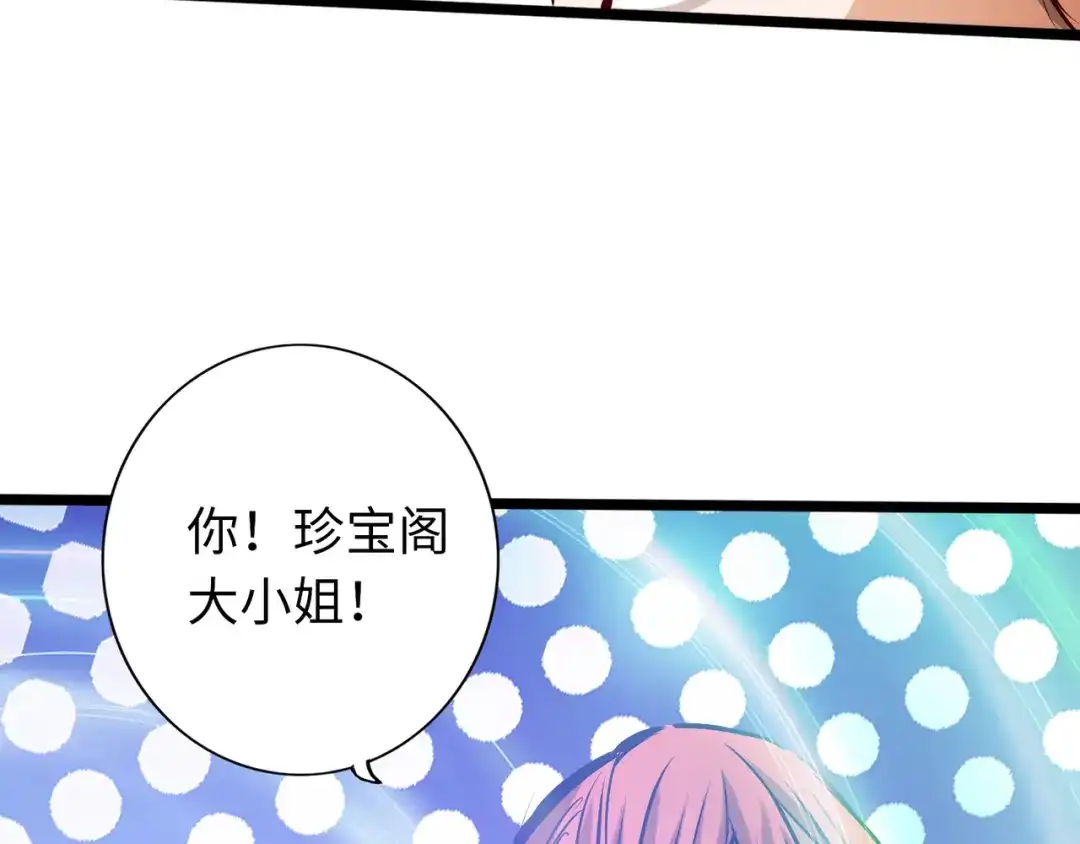 《通天之路》第七十八章 第14页