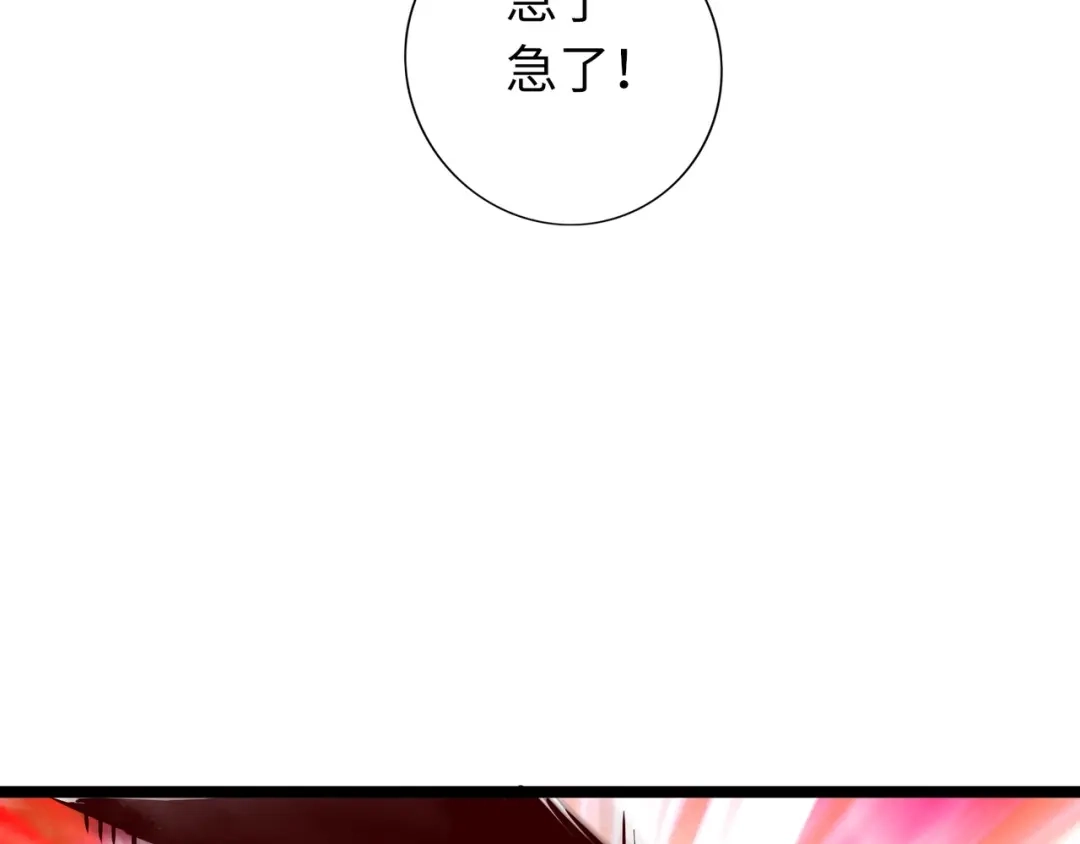 《通天之路》第七十八章 第28页