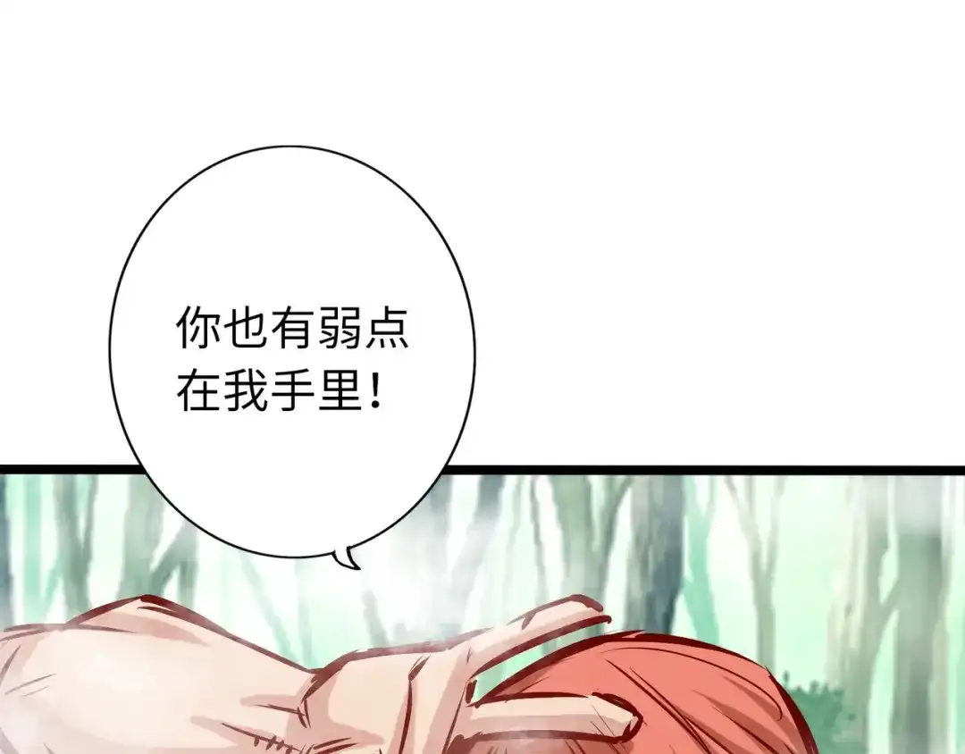 《通天之路》第七十八章 第9页